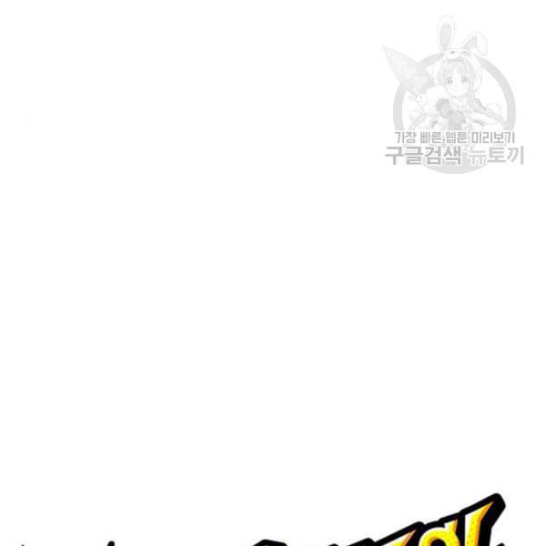 외모지상주의 330화 일해회 3계열사 1 33