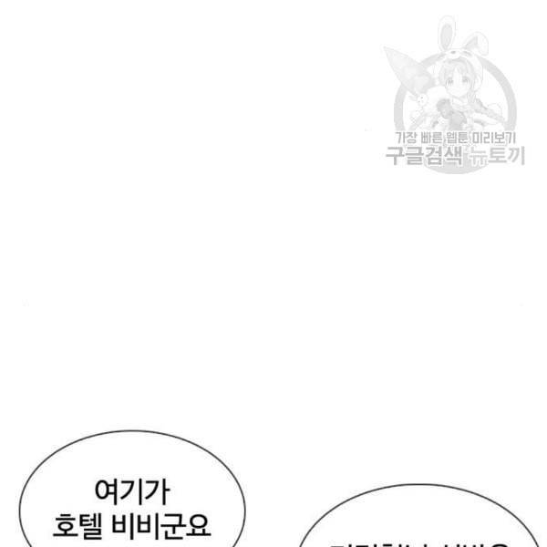 외모지상주의 330화 일해회 3계열사 1 35