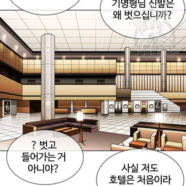 외모지상주의 330화 일해회 3계열사 1 36