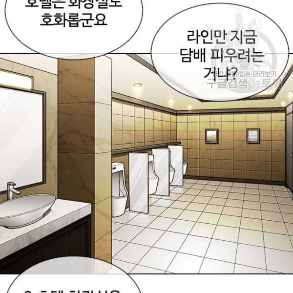 외모지상주의 330화 일해회 3계열사 1 38
