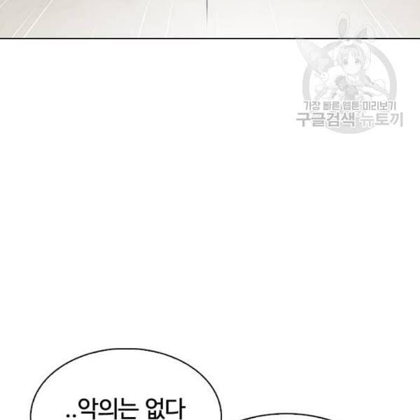 외모지상주의 330화 일해회 3계열사 1 42
