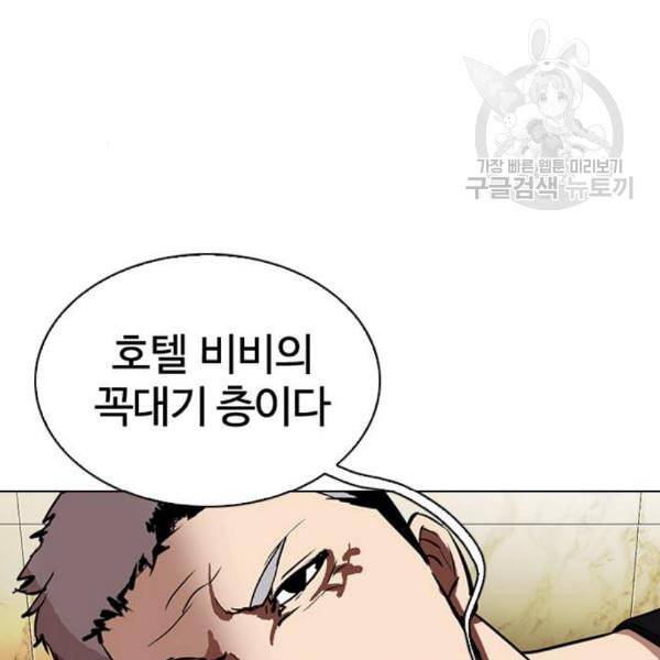 외모지상주의 330화 일해회 3계열사 1 47