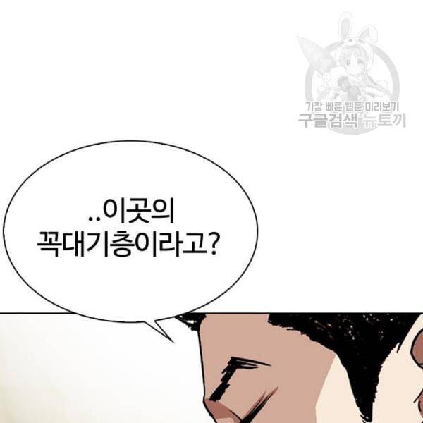 외모지상주의 330화 일해회 3계열사 1 49
