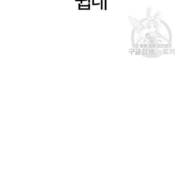 외모지상주의 330화 일해회 3계열사 1 51