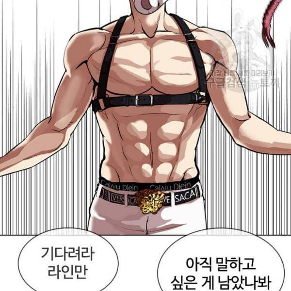외모지상주의 330화 일해회 3계열사 1 53