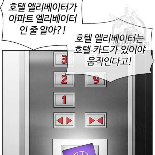 외모지상주의 330화 일해회 3계열사 1 55