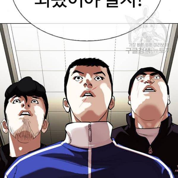외모지상주의 330화 일해회 3계열사 1 58