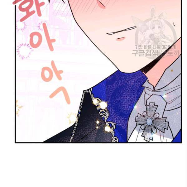 이뤄질 수 없는 마녀의 소망 45화 6