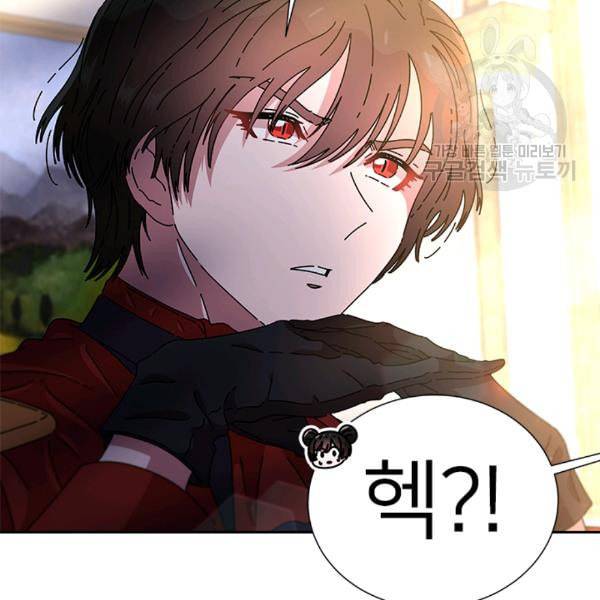 마왕의 딸로 태어났습니다 78화 6