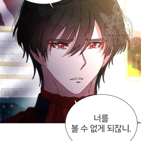 마왕의 딸로 태어났습니다 78화 12