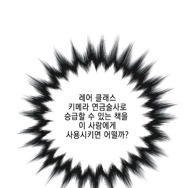 메모라이즈 MEMORIZE 44화 1