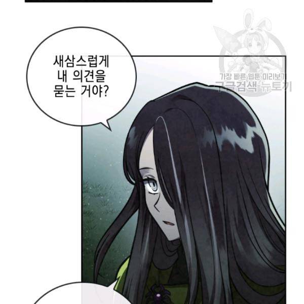 메모라이즈 MEMORIZE 44화 5