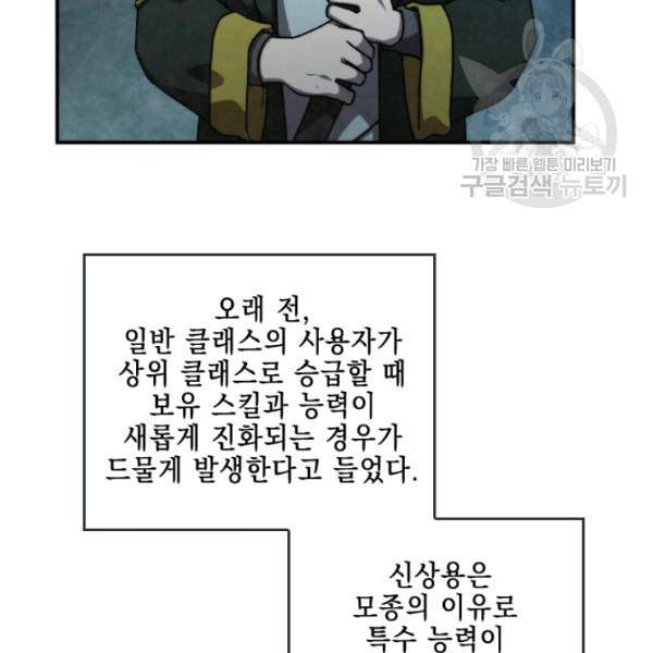 메모라이즈 MEMORIZE 44화 10