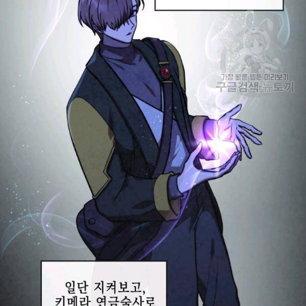 메모라이즈 MEMORIZE 44화 12