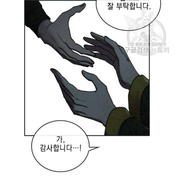 메모라이즈 MEMORIZE 44화 14