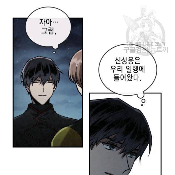 메모라이즈 MEMORIZE 44화 15