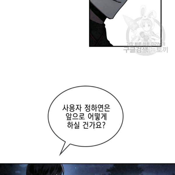 메모라이즈 MEMORIZE 44화 16