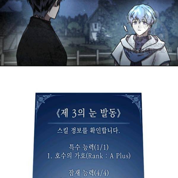메모라이즈 MEMORIZE 44화 17