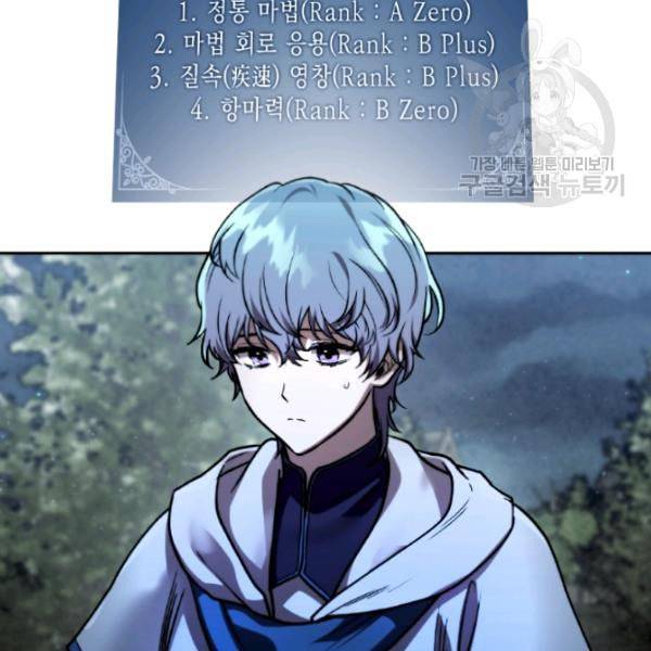 메모라이즈 MEMORIZE 44화 18
