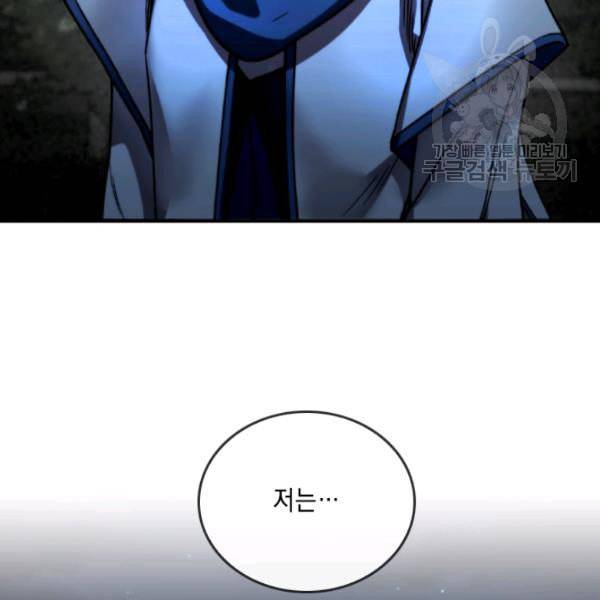 메모라이즈 MEMORIZE 44화 19