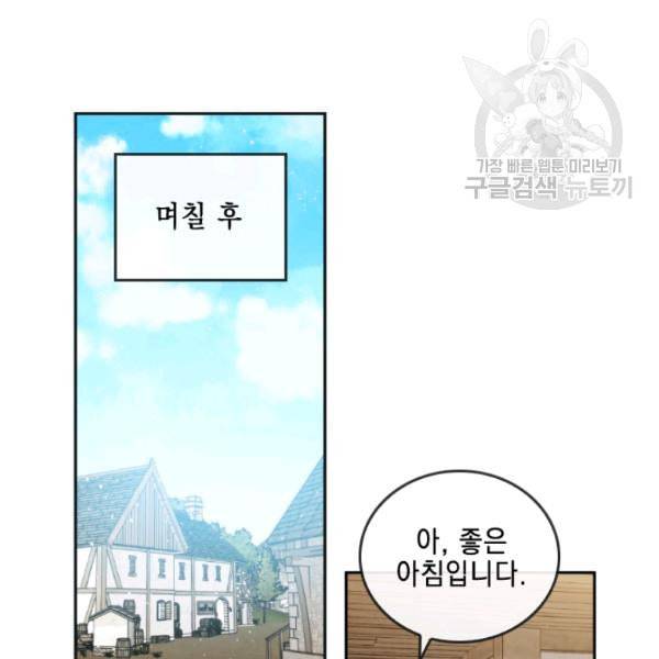 메모라이즈 MEMORIZE 44화 22