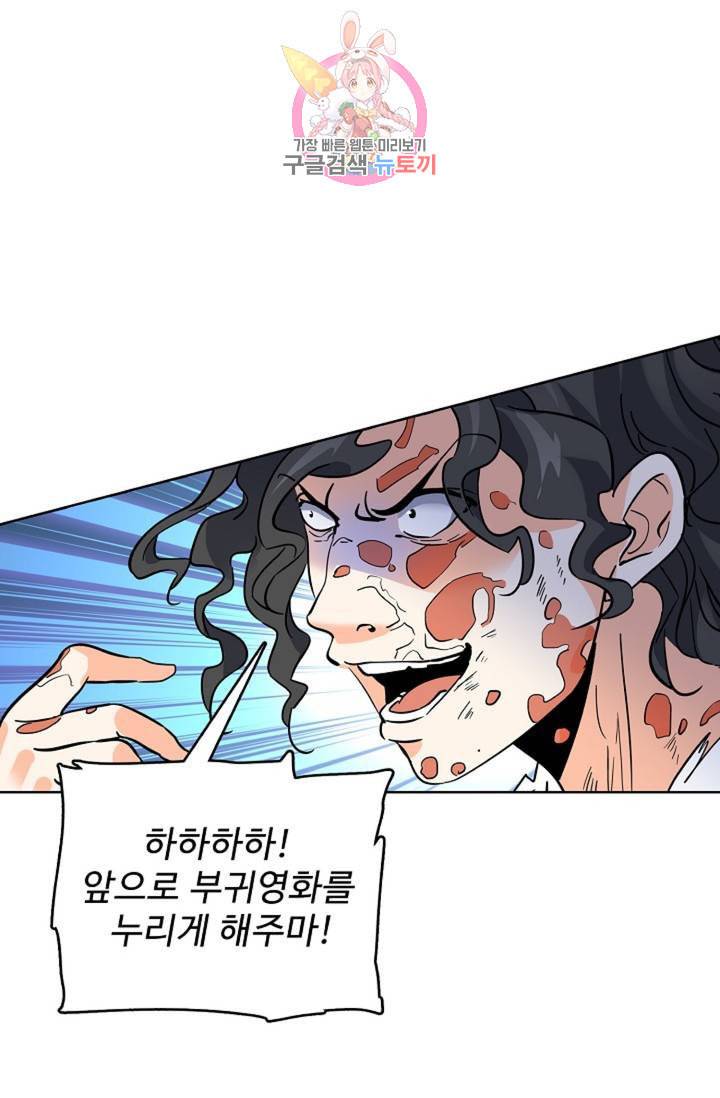 전직법사 329화 1