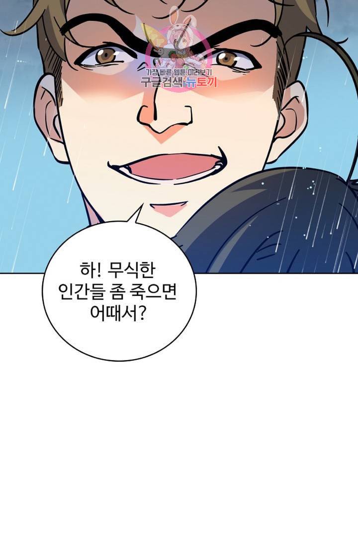 전직법사 329화 4