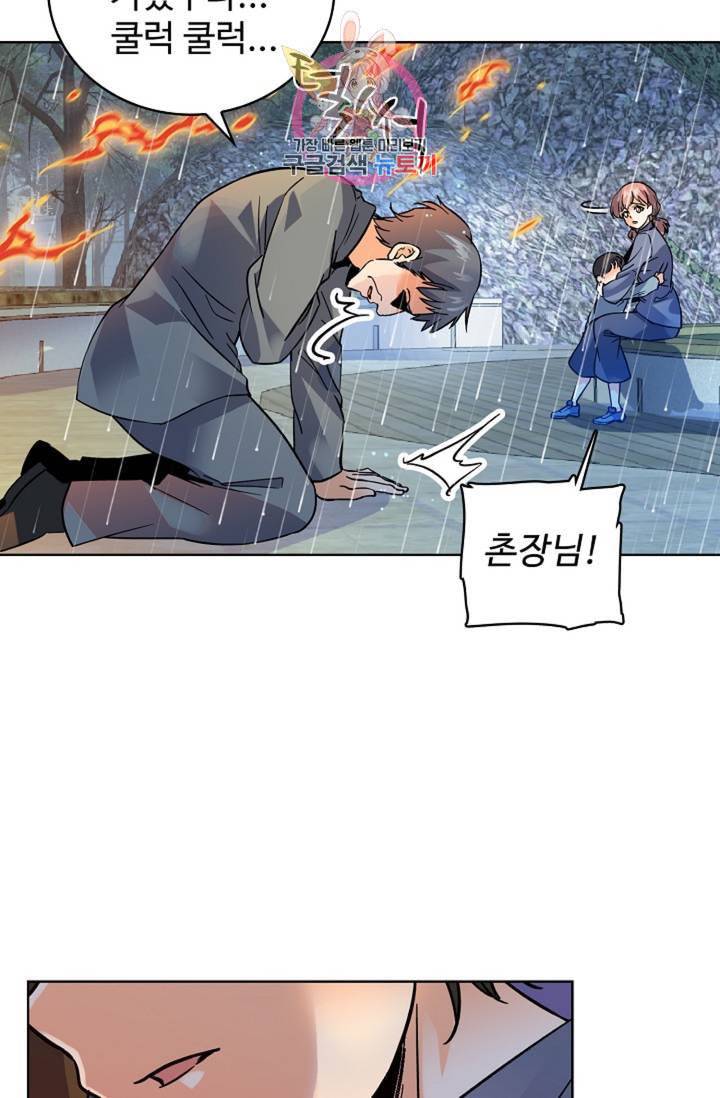 전직법사 329화 8