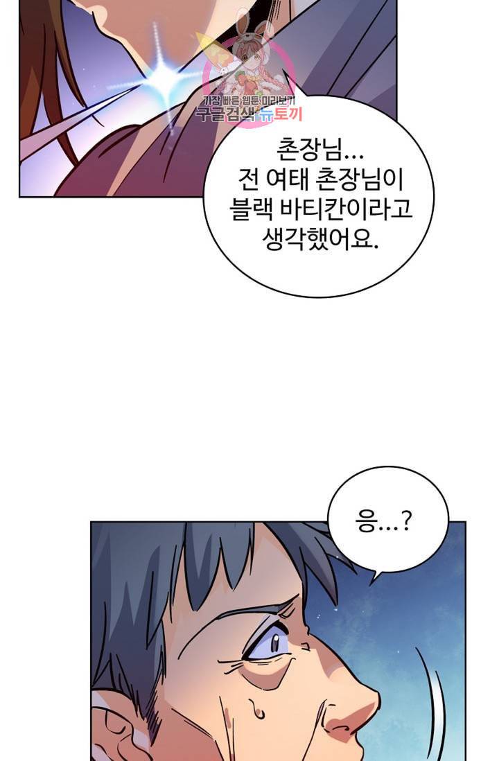 전직법사 329화 9