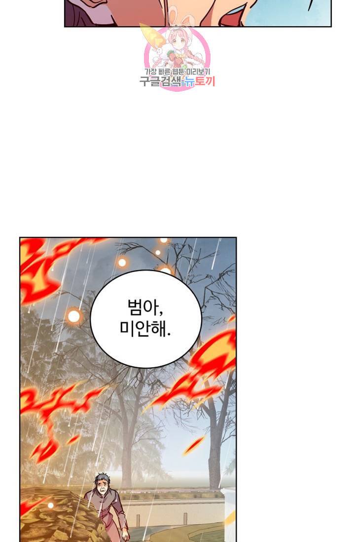 전직법사 329화 10