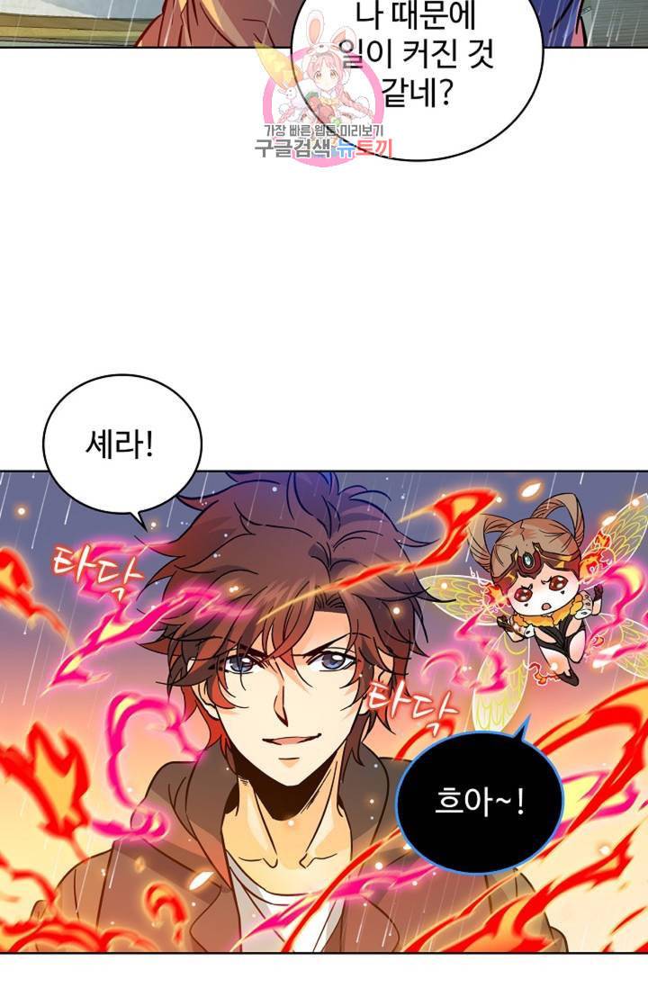 전직법사 329화 12