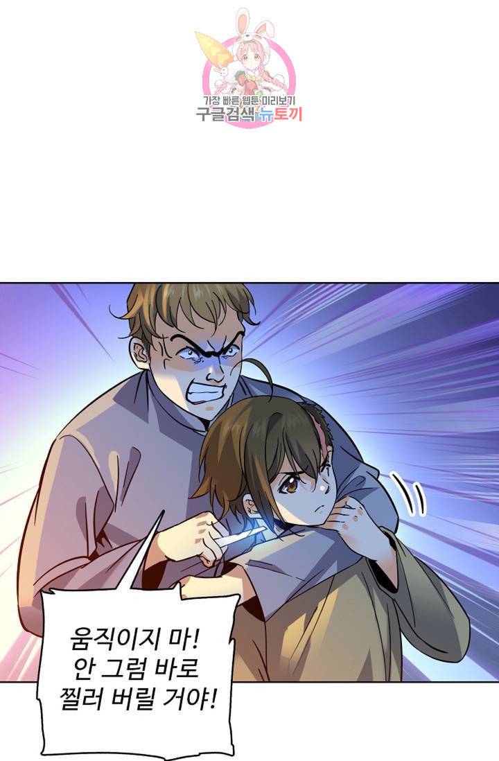 전직법사 329화 13