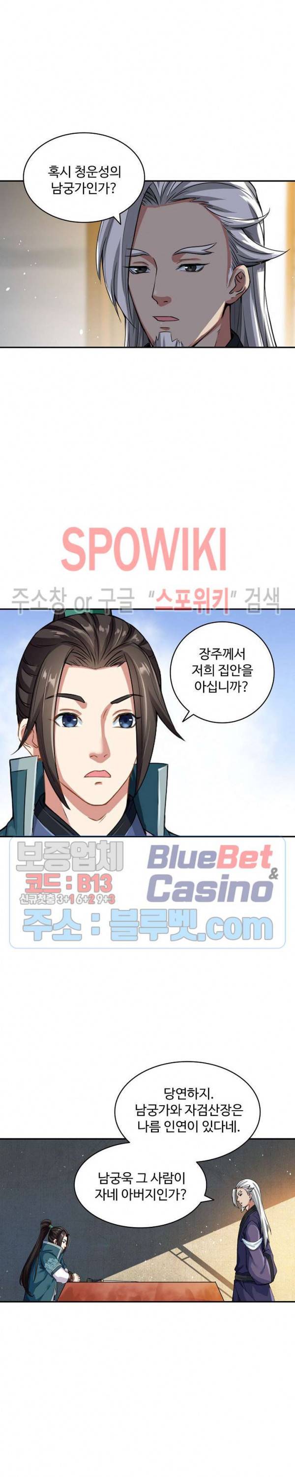 산해봉신 33화 2