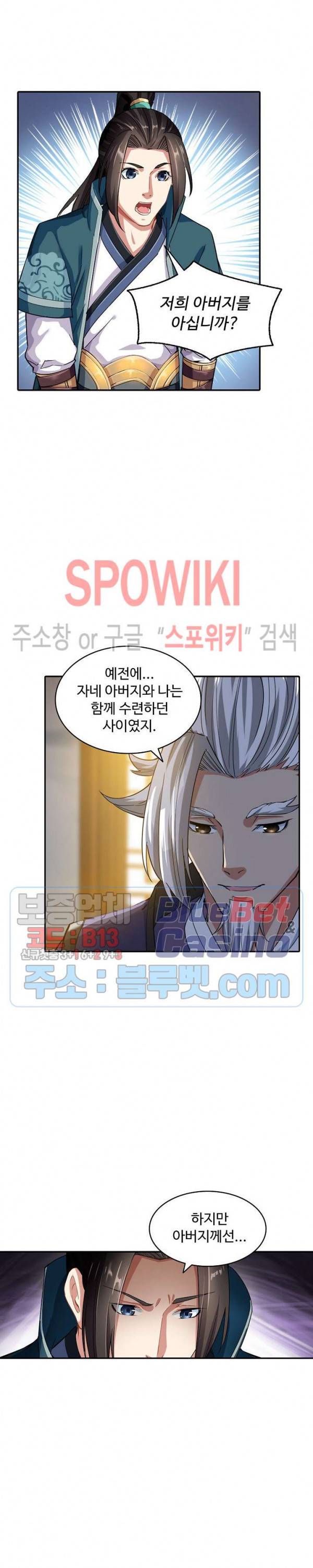 산해봉신 33화 3