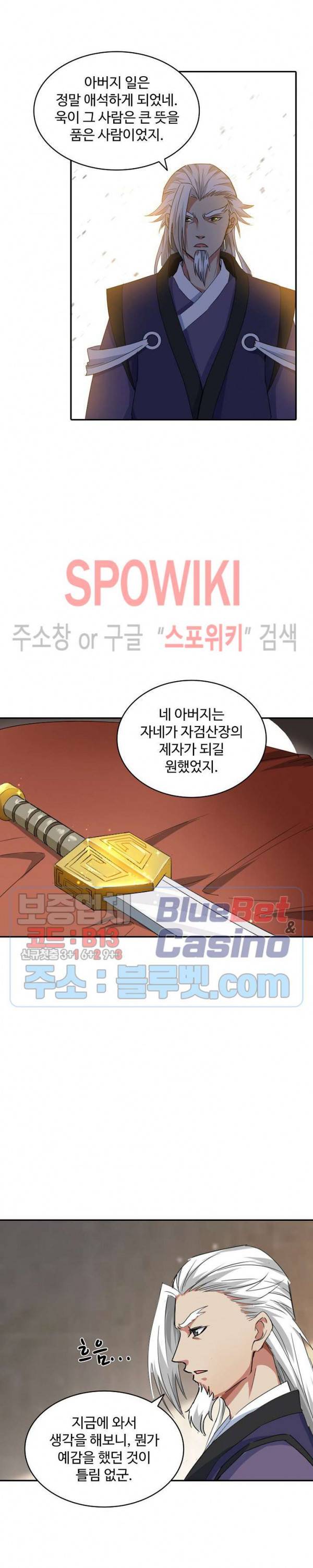 산해봉신 33화 4