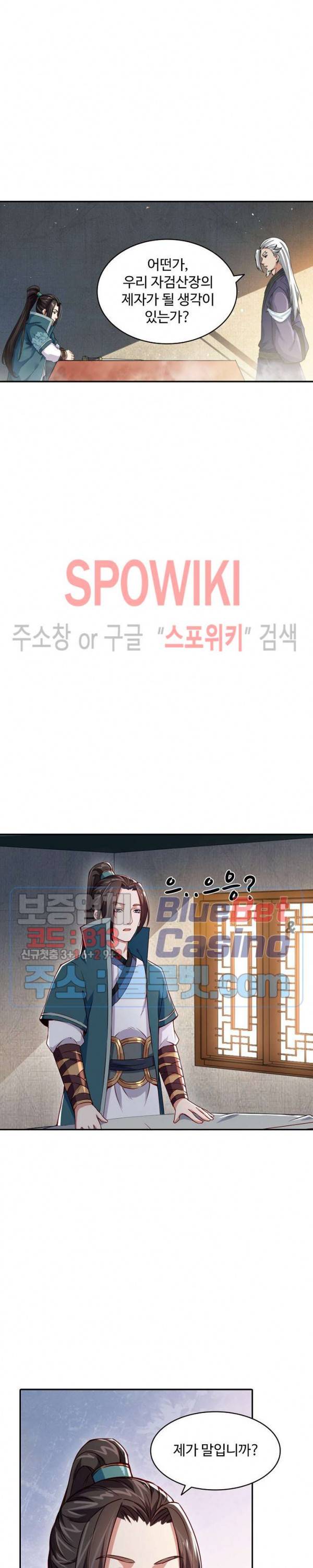 산해봉신 33화 5