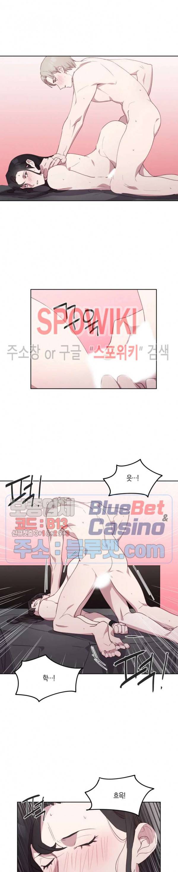 최애의 이중생활 8화 3