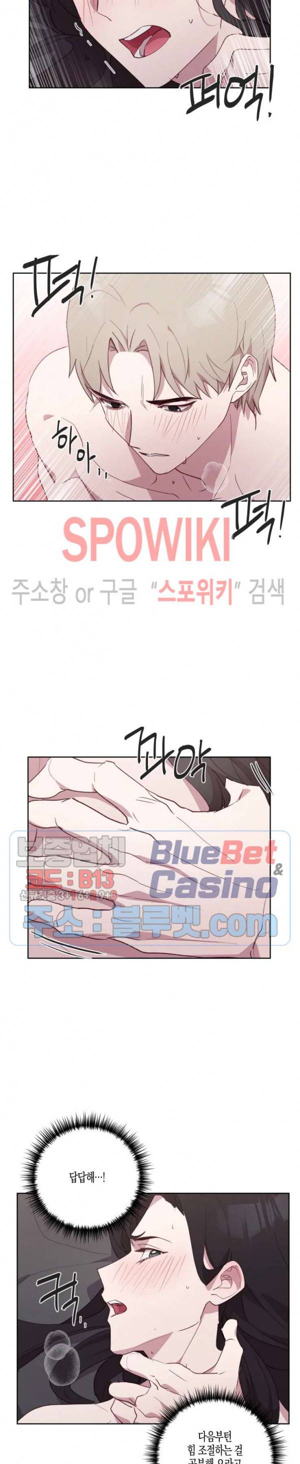 최애의 이중생활 8화 4