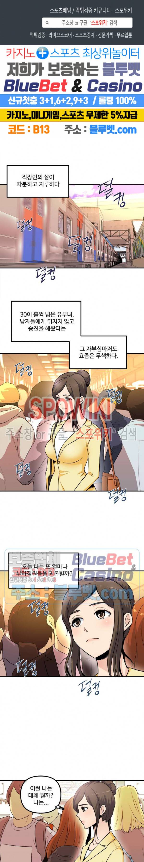 오피스 바이블 1화 1