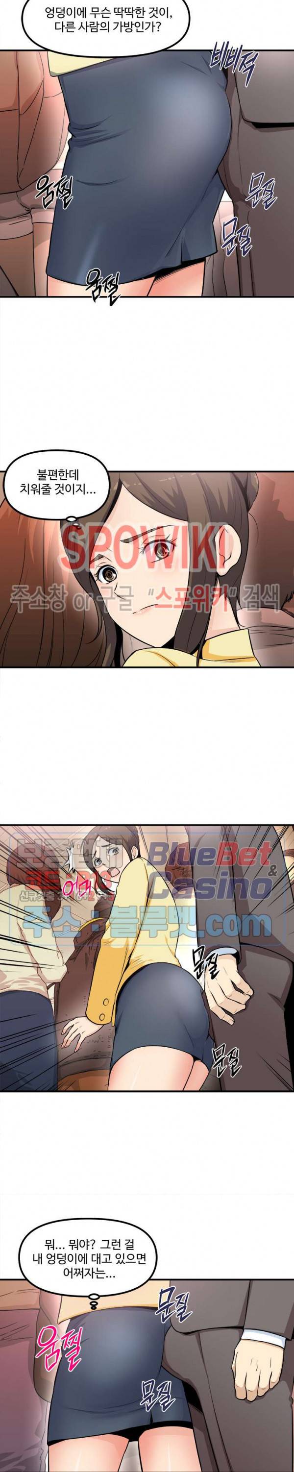 오피스 바이블 1화 3