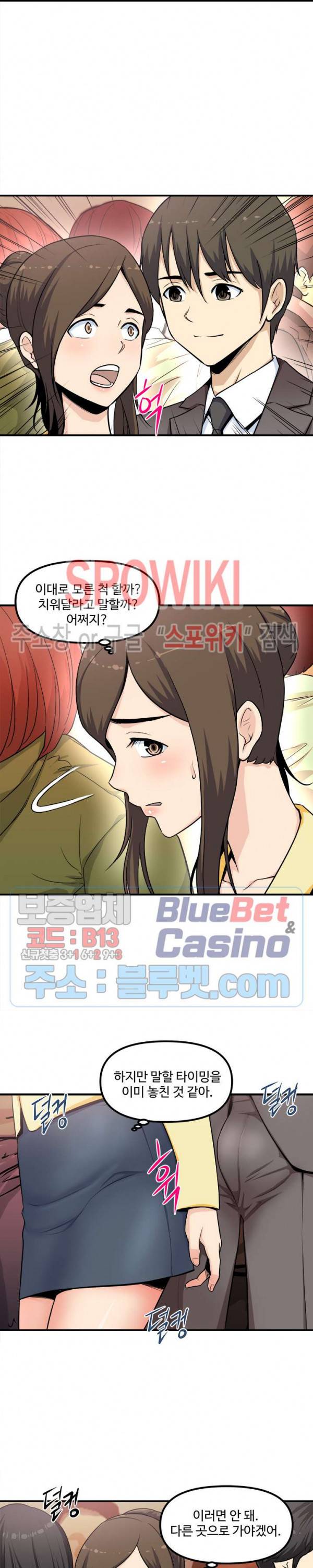 오피스 바이블 1화 4
