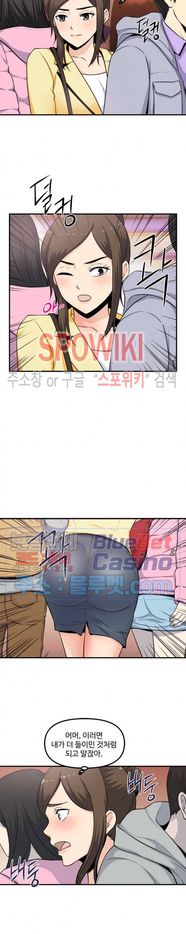 오피스 바이블 1화 5