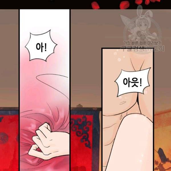 화홍 23화 4
