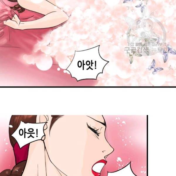 화홍 23화 8