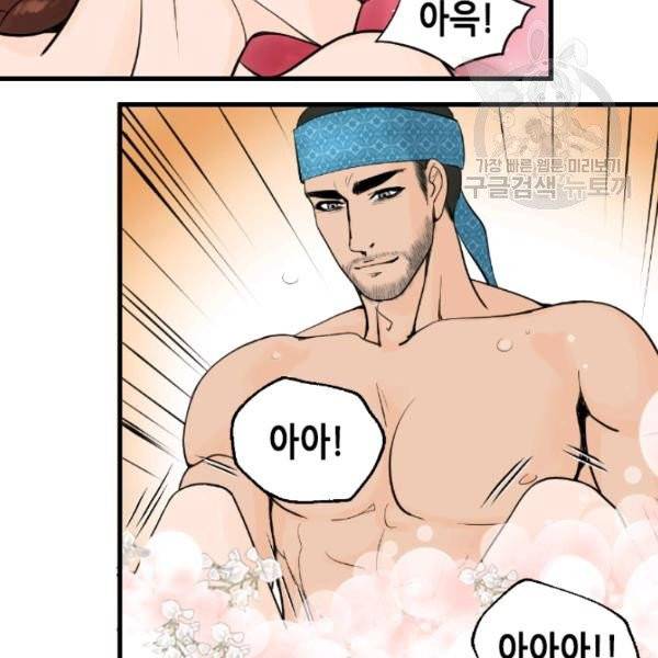화홍 23화 9