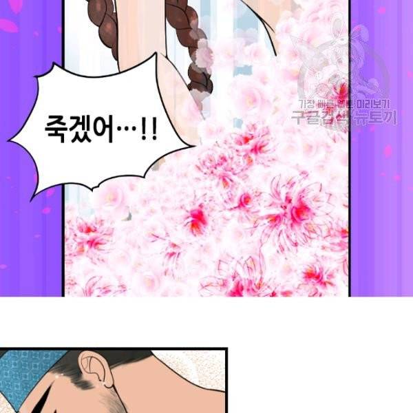 화홍 23화 11