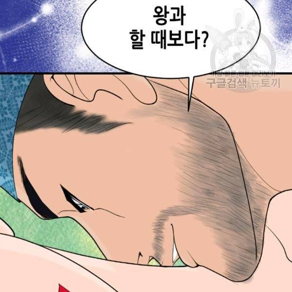 화홍 23화 15