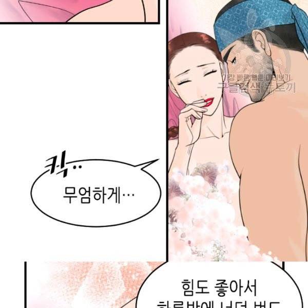 화홍 23화 17