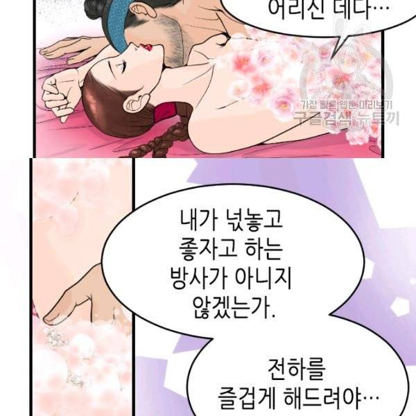 화홍 23화 19