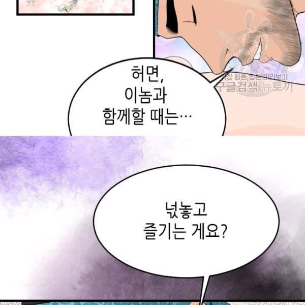 화홍 23화 22